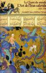 L'Art de l'Iran safavide 1501-1736 : Le Chant du monde par Melikian-Chirvani