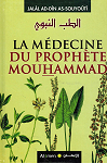 La Mdecine du Prophte Mouhammad par 