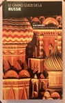 Le grand guide de la Russie 1996 par Gallimard