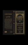 Le sermon triomphant du Sultan par Ibn Muhammad Ibn Abd Allah