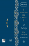 Le suivi des quatre coles de jurisprudence par Ibn Radjab