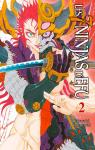 Les 7 Ninjas d'Efu, tome 2 par Yamaguchi