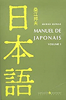 Manuel de japonais, tome 1 par Kuwae