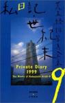Private Diary 1999 - The Works of Nobuyoshi araki - 9 par Araki
