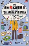 Salaryman in Japan par Bureau