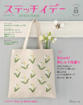 Stitch Idees, n33 par Nihon Vogue