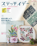 Stitch Idees, n35 par Nihon Vogue