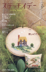 Stitch Idees, n37 par Nihon Vogue