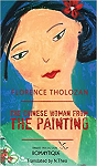 The Chinese Woman from the Painting par Tholozan
