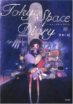 Tokyo Space Diary par Takano