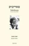 Tshiriboym : Nouveaux chants yiddish par Grober