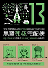 The Kurosagi Corpse Delivery Service par Otsuka