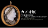 The art of gem engraving : from Alexander the Great to Napoleon III par The Hakone Open-AIr Museum