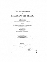 Les historiettes de Tallemant des Réaux.Mémoires pour servir à l'histoire du XVIIe siècle, tome troisième par Tallemant des Réaux