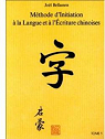 Méthode d'initiation à la langue chinoise et à l'écriture chinoise, tome 1 par Bellassen