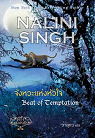 Psi-Changeling, tome 0 : Surmonter la tentation par Singh