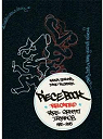 Piecebook Reloaded : Rare Graffiti Drawings 1985-2005 par Jenkins