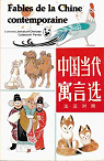 Zhongguo dangdai yuyan xuan (Choix de fables de Chine contemporaine) par Jin
