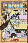 Fairy Tail, tome 39 par Mashima