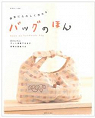 BAG NO MON par To Seikatsu Sha