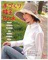 TEZUKURI BOUSHI BOOK par BOUSHI
