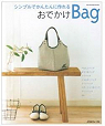 ODEKAKE BAG par Nihon Vogue