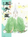 Onmyôji - Tamatebako, tome 2 par Yumemakura