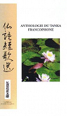 Anthologie du Tanka Francophone - 47 Auteurs par Tanka