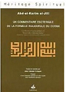Commentaire esoterique de la formule inaugurale du coran par el-Jl