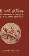 Dictionnaire franais de la langue chinoise par Ricci de Paris