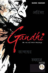 Gandhi : Ma vie est mon message par Nagar