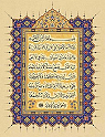 Le Trait de l'unit : Dit d'Ibn Arabi (Tradition islamique) par Balyani
