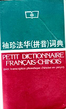 Petit dictionnaire franais-chinois par Presse commerciale
