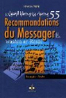 55 Recommandations du Messager (bsl) (AF) - Poche par Saleh `Ajjj