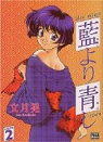 Blue Indigo, tome 2 par Fumizuki