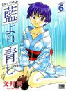 Blue Indigo, tome 6 par Fumizuki