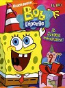 Bob l'ponge la BD, Tome 12 : Joyeux anniversaire par Nickelodeon productions