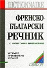 Dictionnaire franais-bulgare par Ophrys