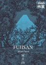 Fujisan par Sas