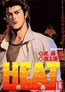 Heat, Tome 13 : par Ikegami