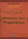 Histoires des Prophtes (avec illustrations et donnes archologiques en couleur) par Ibn Kathir