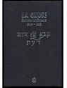 La Gnose- Edition Intgrale (1909-1913) par Beauregard