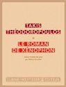 Le roman de Xnophon par Thodoropoulos