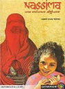 Nassima : Une enfance afghane par Rivas Torres