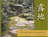 The japanese tea garden par Keane