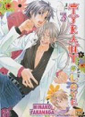 The tyrant who fall in love, tome 3 par Takanaga