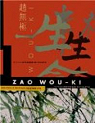 Zao Wou-Ki : 1935-2010 par Villepin