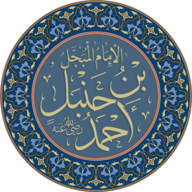 Shaykh Ahmd Ibn Hnbal