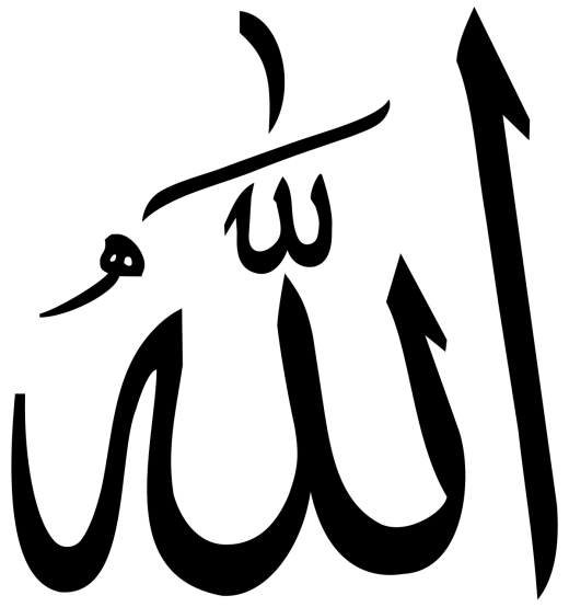 Allah `Azawajal