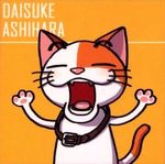 Daisuke Ashihara